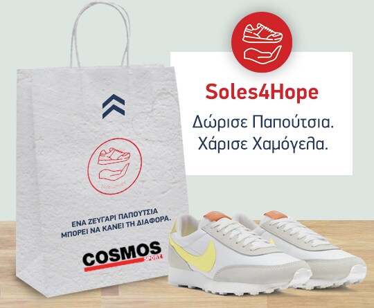 soles4hope